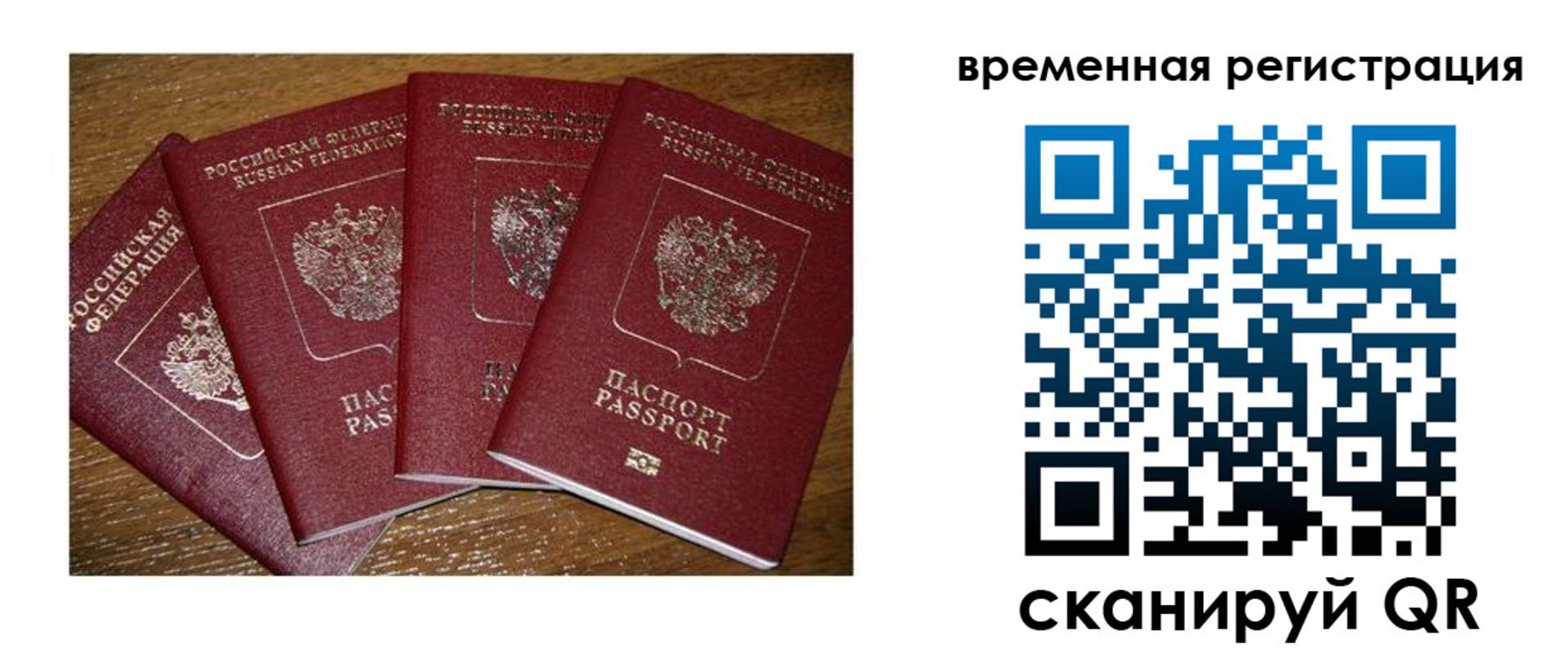 найти адрес прописки в Сосновке