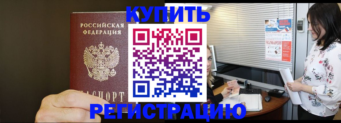 прописка для школы в Сосновке