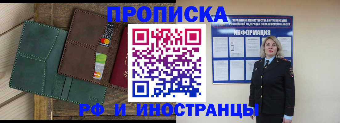 временная регистрация для всех в Сосновке