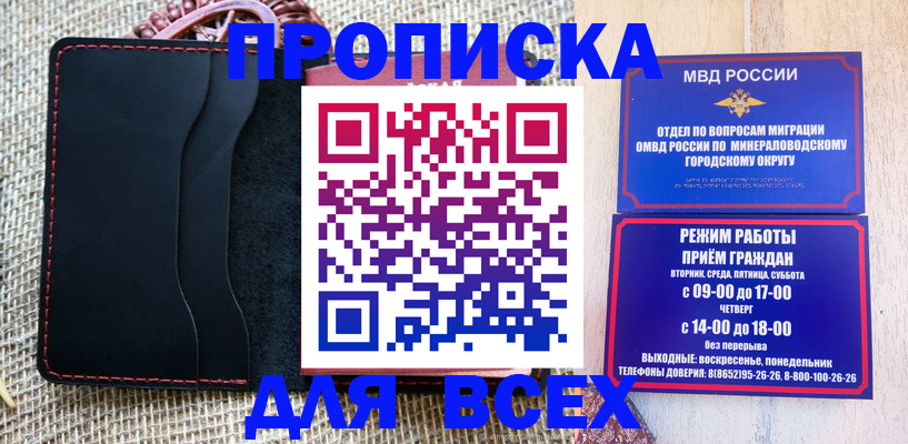 временная регистрация для всех в Сосновке