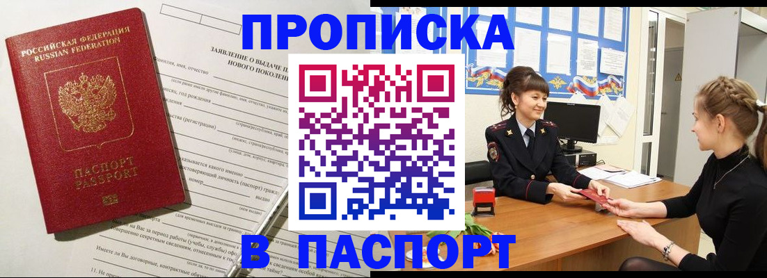 пропишу в квартире в Сосновке