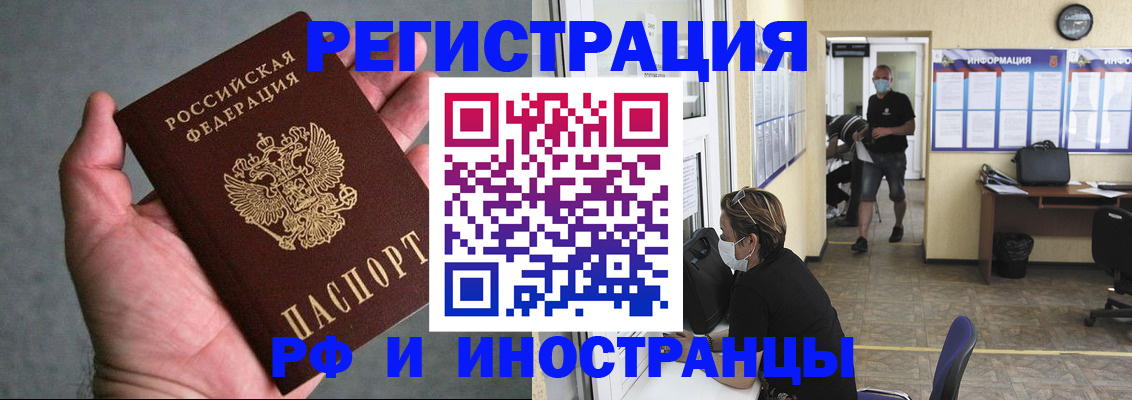 прописка гарантия в Сосновке