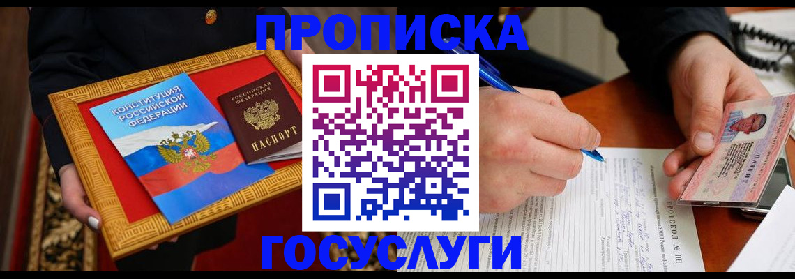 временная регистрация недорого в Сосновке